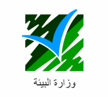 وزير البيئة يكرّم يوسف الزين