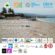 جمعية انسان للبيئة والتنمية تطلق حملة تنظيف شاطئ جبيل للحد من مخاطر تلوث البلاستيك
